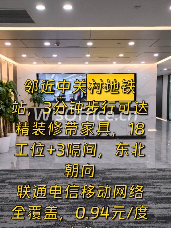 员工通勤多花800，只因办公点离地铁远 - 首图