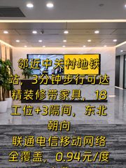 员工通勤多花800，只因办公点离地铁远 - 缩略图 1