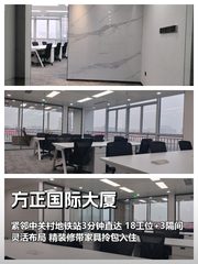 方正国际大厦｜210平｜中关村科技地标 - 缩略图 1