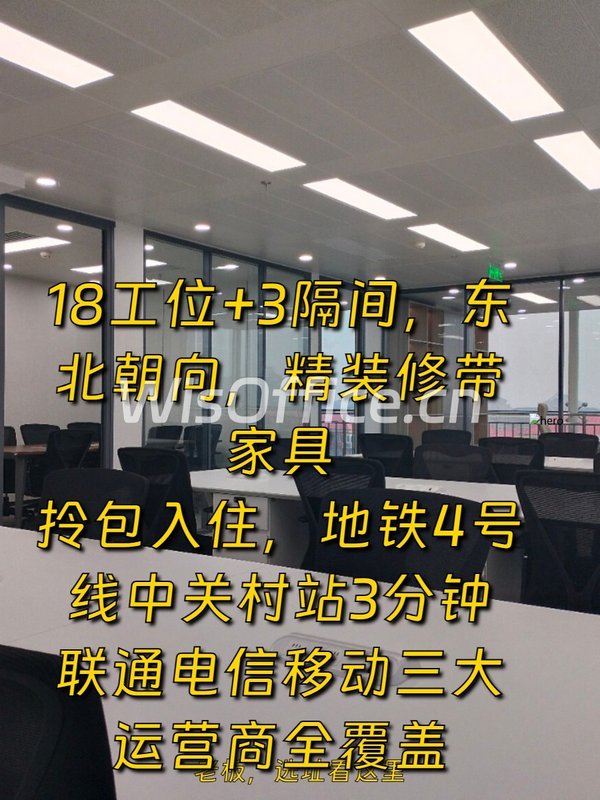 用外卖软件选办公室，准没错 - 首图