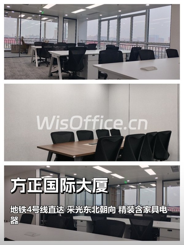 方正国际大厦 | 210平 | 拎包入住 - 首图