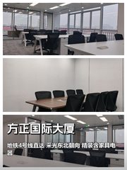 方正国际大厦 | 210平 | 拎包入住 - 缩略图 1