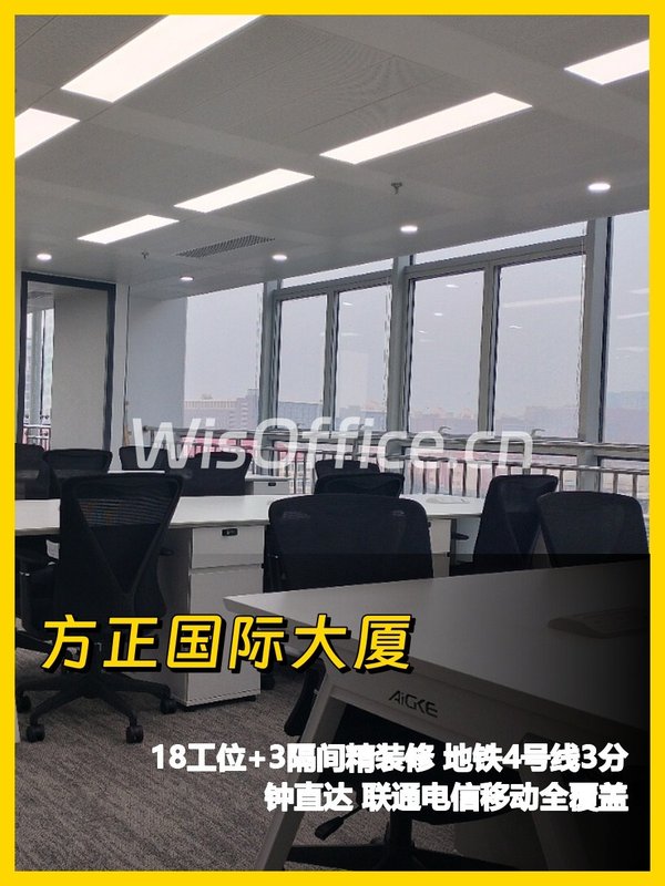 中关村办公室让我心动了 - 首图