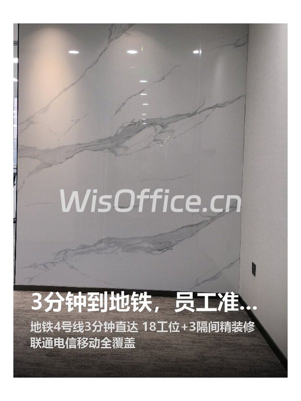 3分钟到地铁，员工准时到岗 - 首图