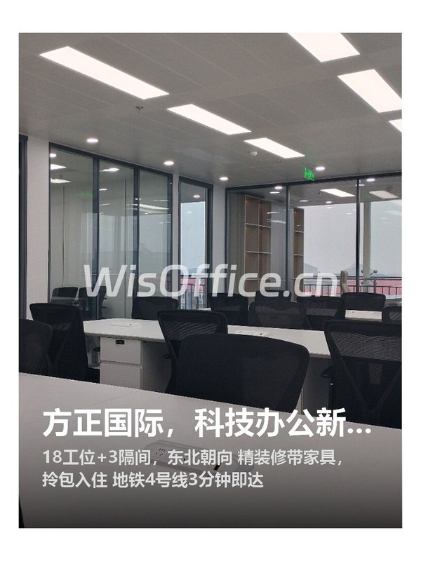 方正国际，科技办公新体验 - 首图
