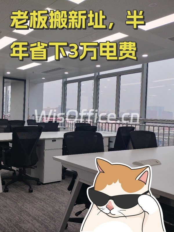 老板搬新址，半年省下3万电费 - 首图
