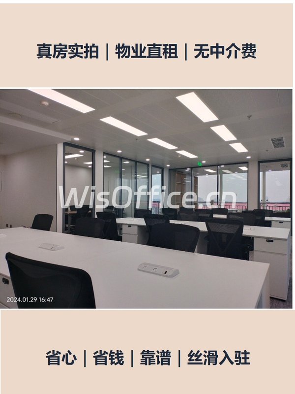 初创团队选办公室，怕押三付一怎么办 - 首图