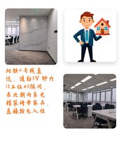 中关村方正国际 210㎡ 东北朝向 3分钟到地铁 - 缩略图 1