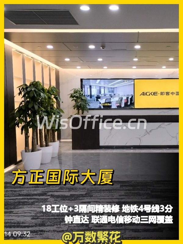 中关村西区210㎡东北朝向 3分钟地铁直达 - 首图