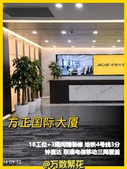 中关村西区210㎡东北朝向 3分钟地铁直达 - 缩略图 1