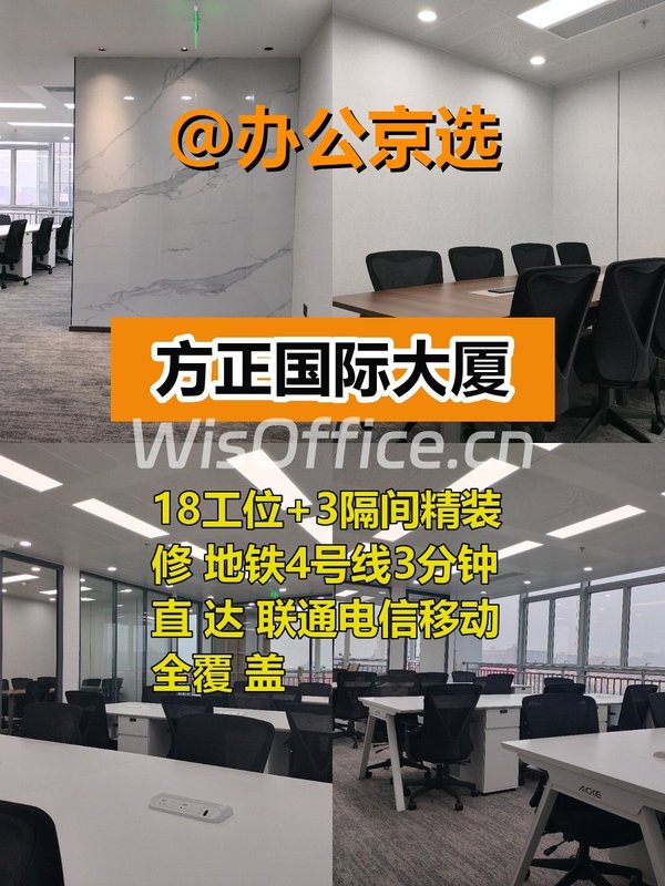 中关村现房 210平 4号线旁 拎包入住 - 首图