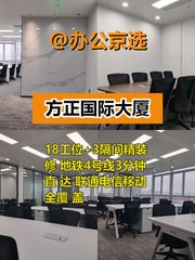 中关村现房 210平 4号线旁 拎包入住 - 缩略图 1