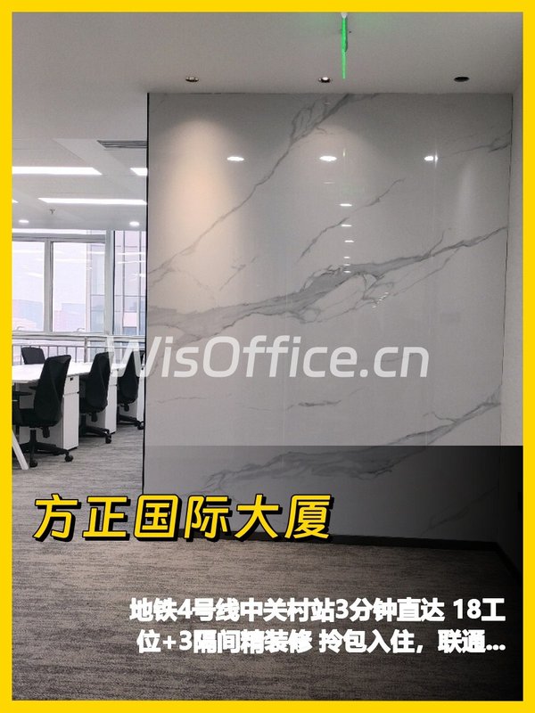 地铁3分钟，员工准时到岗 - 首图