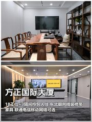 方正国际大厦210平精装工位，地铁3分钟 - 缩略图 1