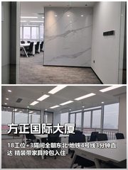 方正国际大厦 | 210平 | 中关村通勤王 - 缩略图 1