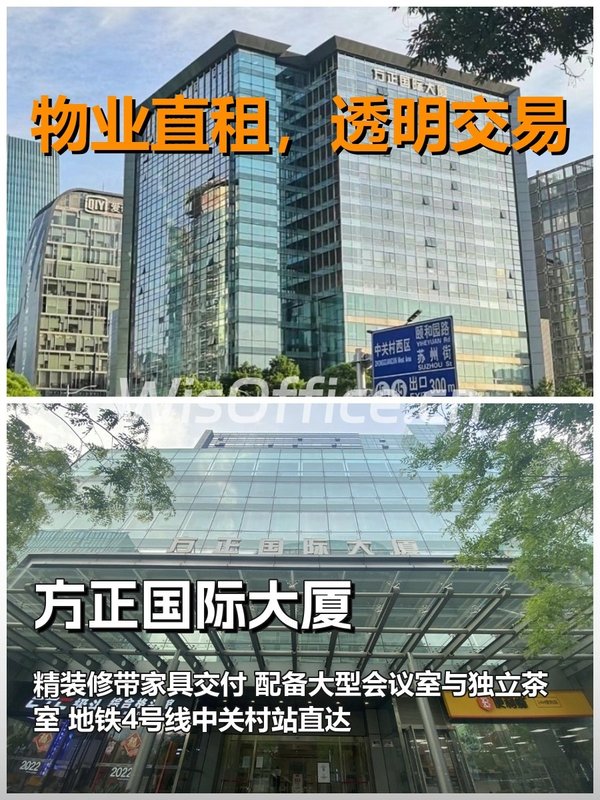 真房｜方正国际大厦｜精装带家具｜地铁4号线｜ - 首图
