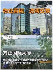真房｜方正国际大厦｜精装带家具｜地铁4号线｜ - 缩略图 1