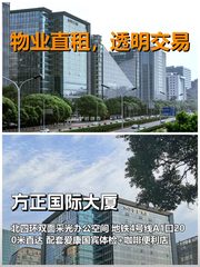 真房｜方正国际大厦｜473平｜6元｜这采光绝了 - 缩略图 1