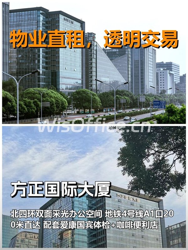 真房｜方正国际大厦｜473平｜6元｜这采光绝了 - 首图