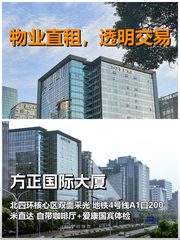 真房｜方正国际大厦｜473平｜6元｜通勤细节控狂喜 - 缩略图 1