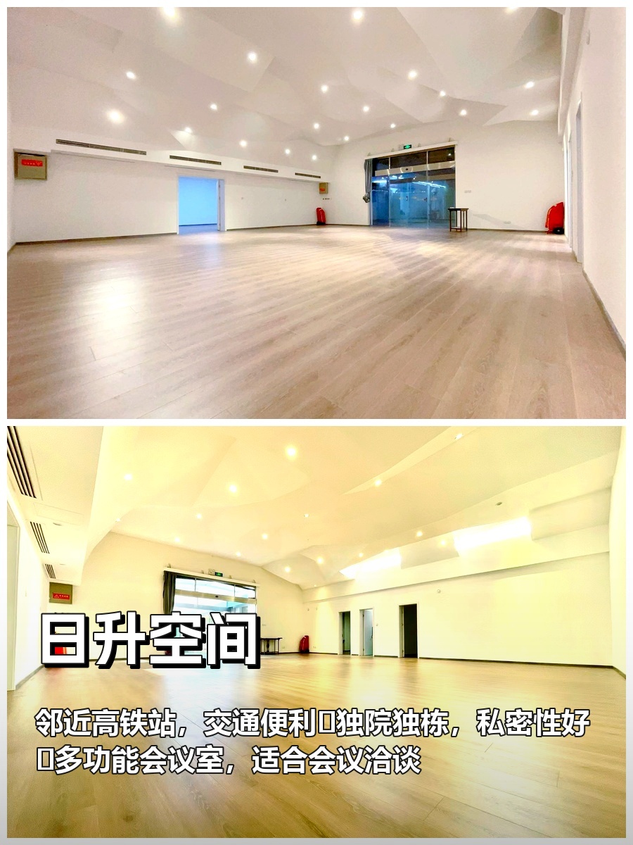 日升空间468平 独院独栋 高铁旁