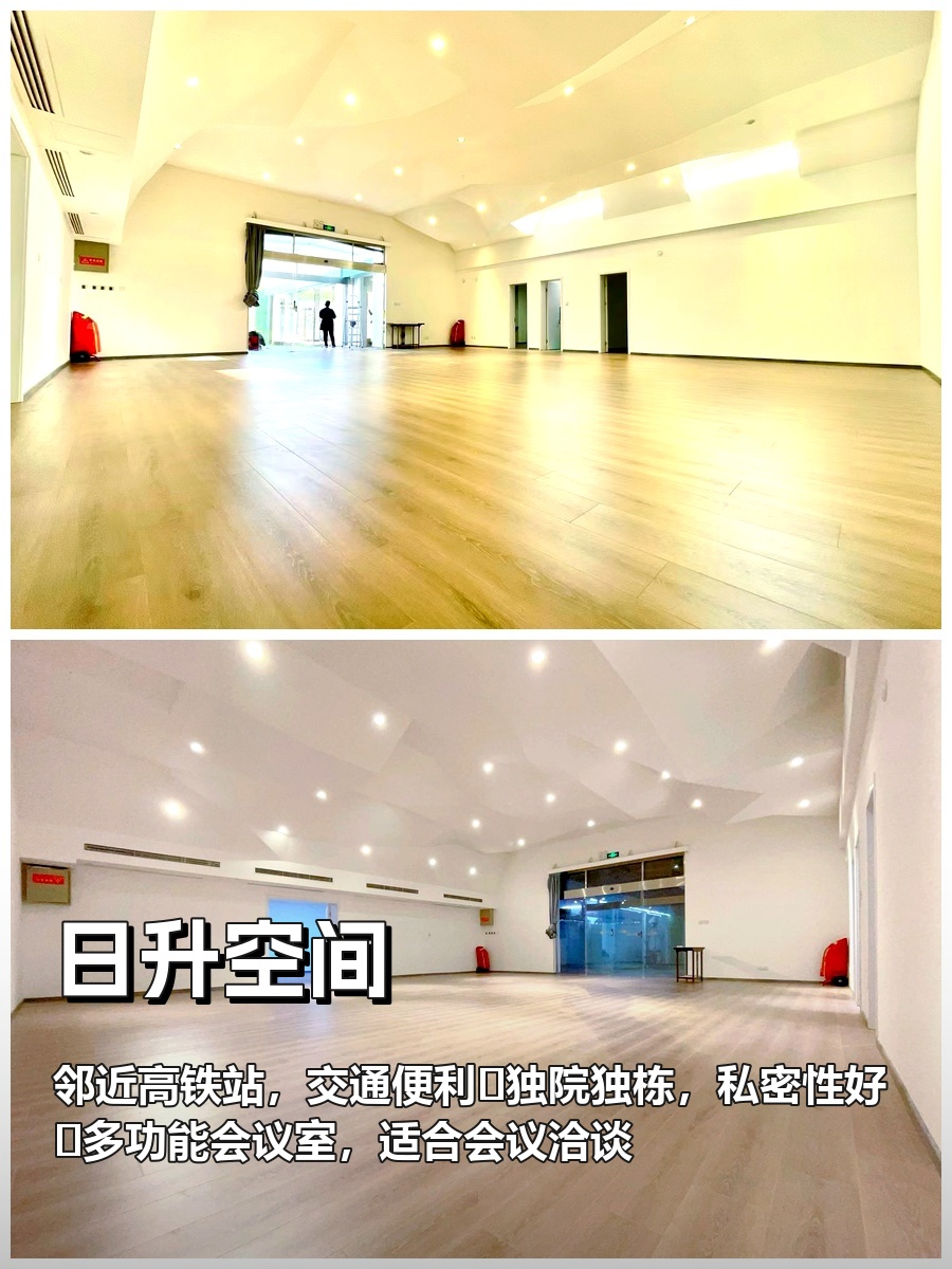 日升空间468平 独院独栋 高铁旁