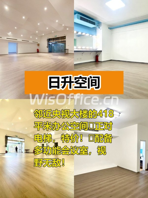 东四环文创合院 11 米挑高双露台全明空间 - 首图