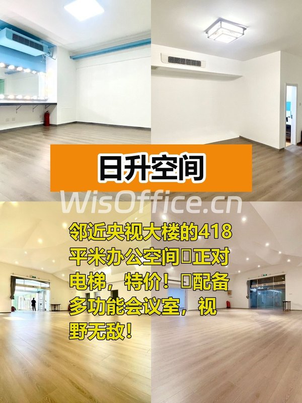 东四环文创合院 11 米挑高双露台全明空间 - 首图