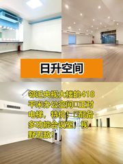 东四环文创合院 11 米挑高双露台全明空间 - 缩略图 1