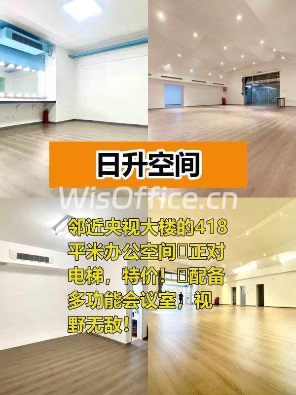 东四环文创合院 11 米挑高双露台全明空间 - 首图