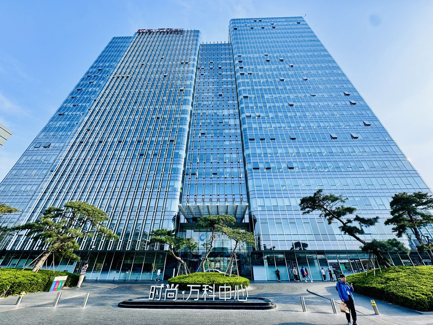 时尚万科130平科技办公近地铁