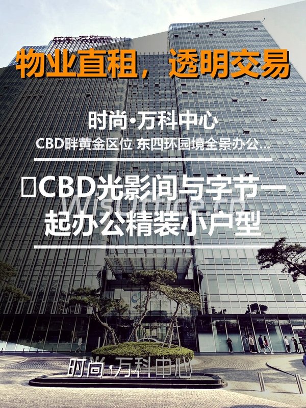 🌆CBD光影间，我的高效办公天地 - 首图