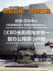 🌆CBD光影间，我的高效办公天地 - 缩略图 1