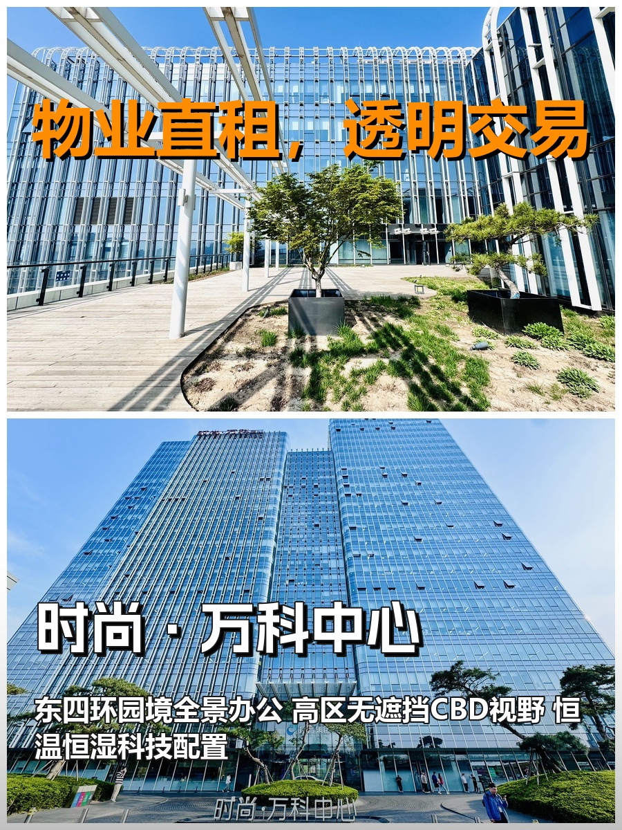 真房｜万科中心｜164平｜CBD畔全景