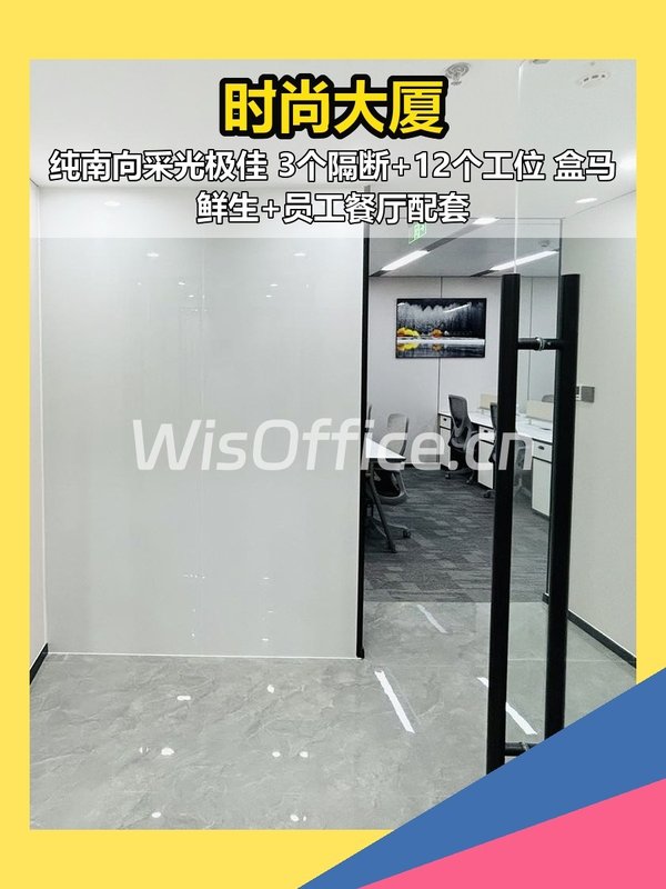 CBD光华路168平纯南向办公 - 首图