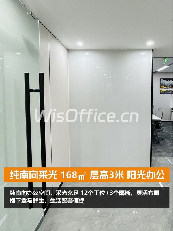 纯南向采光 168㎡ 层高3米 阳光办公 - 首图