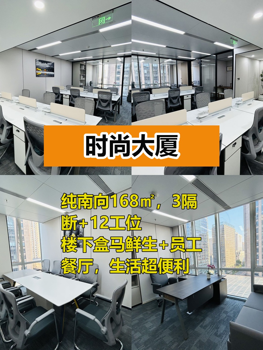 CBD南向小宇宙，采光暴击！