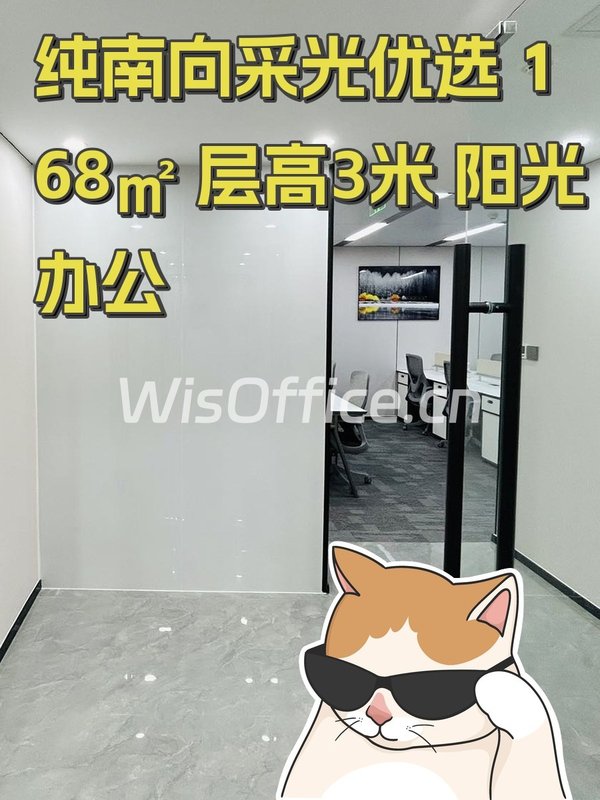 纯南向采光优选 168㎡ 层高3米 阳光办公 - 首图