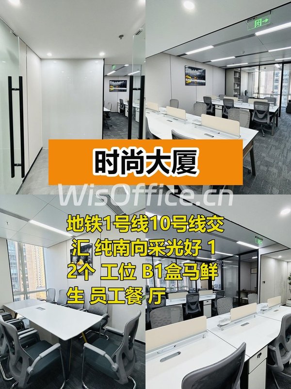 CBD核心地铁直达 办公效率拉满 - 首图