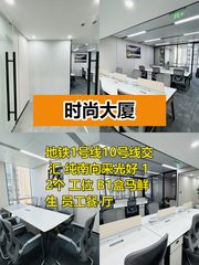 CBD核心地铁直达 办公效率拉满 - 缩略图 1