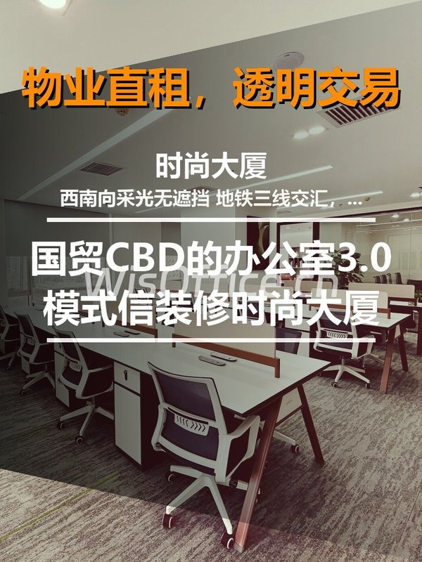 觉得CBD办公都一个样的，别点开 - 首图