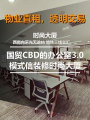 觉得CBD办公都一个样的，别点开 - 缩略图 1