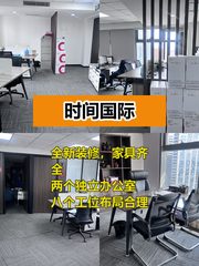 三元桥97平双独立办公室+8工位 - 缩略图 1