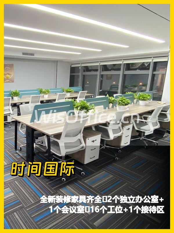 三元桥196平办公空间 2个独立办公室 - 首图