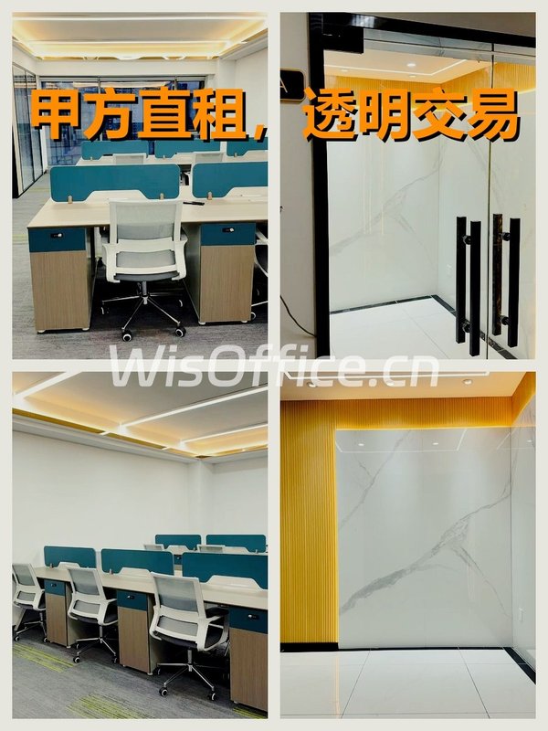 换办公室，直接省下半年租金 - 首图