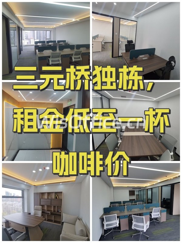 三元桥独栋，租金低至一杯咖啡价 - 首图