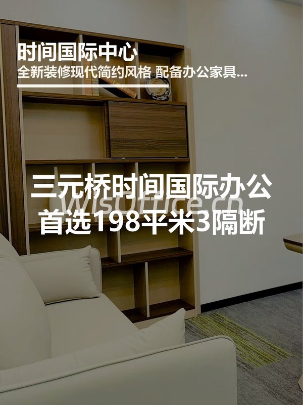 租办公室，其实只用3步就能搞定 - 首图