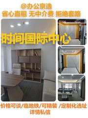 真房｜时间国际 |198平｜现代办公空间 - 缩略图 1