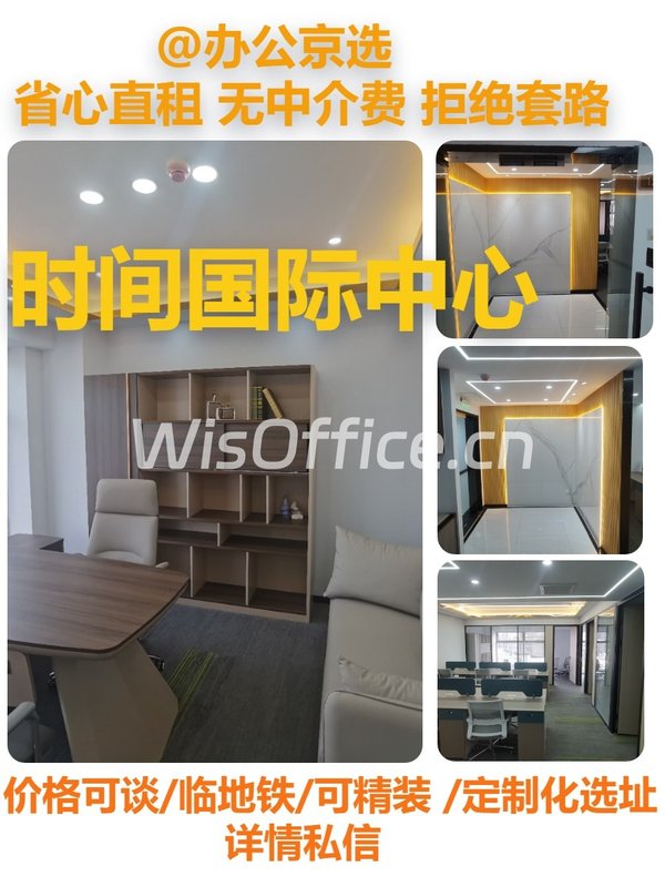 真房｜时间国际 |198平｜现代办公空间 - 首图