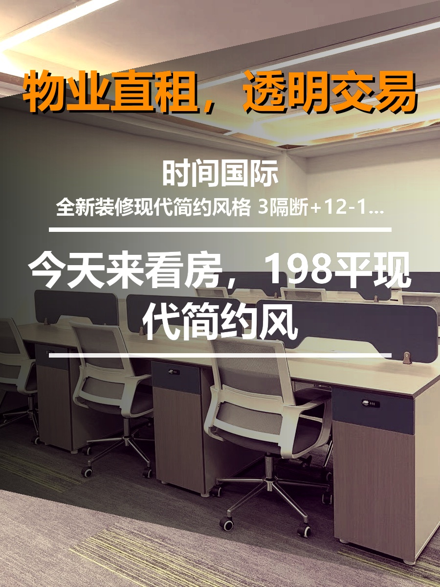 今天来看房，198平现代简约风